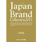 Japan　Brand　Collection　2021茨城版