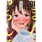 こえでおしごと!!　EROTIC　GAME　VOICE　ACTRESS　01　紺野あずれ/著