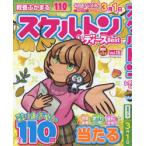 スケルトンレディースBest　Vol．15