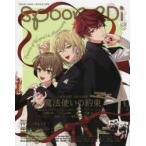 spoon．2Di　vol．68　特集魔法使いの約束/TVアニメ『A3!』/アイドリッシュセブン/呪術廻戦/「ポケットモンスター」/Kiramune　READING　LIVE　2020