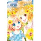 そらいろメモリアル　2　やぶうち優/著