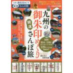  Kyushu. .. печать ... счастливый случай san ..*.. печать ...., один раз. line . хочет счастливый случай бог фирма 119