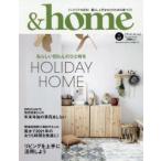 ＆home　vol．67　私らしい団らんのひと時をHOLIDAY　HOME　リビングを上手に活用しよう
