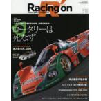 Racing　on　Motorsport　magazine　510　〈特集〉ロータリーは死なず