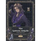 DISNEY　TWISTED−WONDERLAND　CLEARFILE　BOOK−CEREMONY−　Special　Book　vol．02　枢やな/イラスト