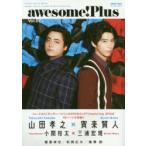 awesome!Plus　DRAMA，MOVIE，STAGE　SEARCH　MAGAZINE　Vol．07