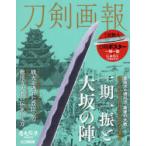  меч ...(Vol.7) один период один .. Osaka. .