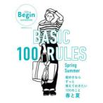 BASIC　100　RULES　Spring−Summer　服好きならずっと覚えておきたい100のこと春と夏