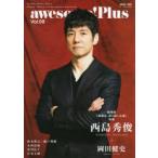 awesome!Plus　DRAMA，MOVIE，STAGE　SEARCH　MAGAZINE　Vol．08