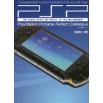 プレイステーション・ポータブルパーフェクトカタログ　COMMENTARY　＆　PHOTOGRAPH　FOR　ALL　PSP　FAN!　前田尋之/監修