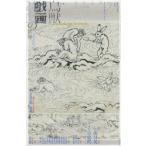 ユリイカ　詩と批評　第53巻第4号　▽特集*鳥獣戯画の世界
