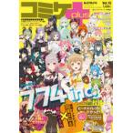 コミケplus　Vol．15　〈巻頭特集〉人気VTuber大集合774inc．