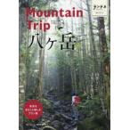 Mountain　Trip八ケ岳