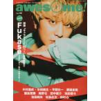 awesome!　今気になる人に深く迫る!フォト＆ロングインタビュー満載!!　Vol．42　COVER:Fukase〈SEKAI　NO　OWARI〉　映画『キャラクター』22ページ巻頭特集!!