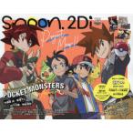 spoon．2Di　vol．75　特集TVアニメ「ポケットモンスター」/SK∞エスケーエイト/東京リベンジャーズ/アオペラ−aoppella!?−/魔法使いの約束/ヒプステ