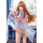 今日、小柴葵に会えたら。　　　3　フライ　画竹岡　葉月　原作