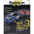 Racing　on　Motorsport　magazine　514　〈特集〉WRCグループAの時代　その2
