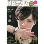 KISS＆CRY　’21−22前進のシー