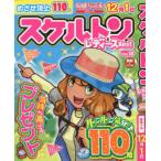 スケルトンレディースBest　Vol．18