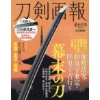  меч ...(Vol.10).. Kiyoshi свет * Izumi ...* суша внутри .. line . занавес конец. меч 