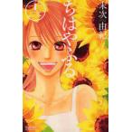 ちはやふる　13　末次由紀/著