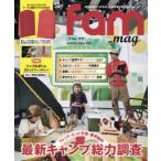 fam_mag　2021Autumn　Issue　トレンド・ヒット予測・業界動向最新キャンプ総力調査