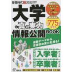  университет. подлинный. реальный сила информация публичный BOOK 2022 отчетный год для 