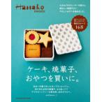 ケーキ、焼菓子、おやつを買いに。