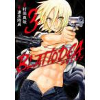 ブラトデア　　　3　速水　時貞　画村田　真哉　原作