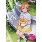 ラブライブ!μ’s　SPECIAL　FAN　BOOK