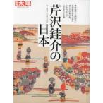 .... Япония Shizuoka город .... картинная галерея /..