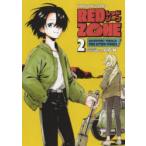 RED　ZONE　ADVENTURE!THRILLS!TRUE　ACTION　STORIES　2　白石純/著