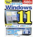  сейчас же понимать Windows11... менять ...?.. менять ...?