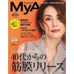 My　Age　Vol．25(2021秋冬号)　40代からの筋膜リリース/更年期のフェムゾーン悩みと対策