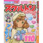 スケルトンレディースBest　Vol．19