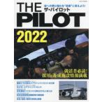 THE PILOT 2022