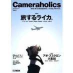 Cameraholics Vol.6 2 большой специальный выпуск . делать Leica./apo*z микро n большой сборник .