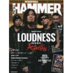  metal Hummer * Japan no. 8 номер THE 40 YEARS OF HEAVY METAL ISSUE громкий nes/ Metallica 