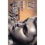 範馬刃牙　SON　OF　OGRE　vol．22　THE　BOY　FASCINATING　THE　FIGHTING　GOD　板垣恵介/著