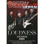 BURRN!JAPAN　ANOTHER　HEAVIEST　HEAVY　METAL　MAGAZINE　Vol．19　ラウドネス巻頭大特集