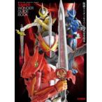  Kamen Rider Saber официальный совершенно читатель SABER WONDER GUIDE BOOK