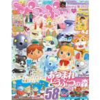 ぴこぷり　2022Spring　★あつまれどうぶつの森デザインブック＆キャラクターシール!!