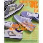 Yahoo! Yahoo!ショッピング(ヤフー ショッピング)FINEBOYS+plus靴　VOL．18　最高のスニーカー、“選び”と“履きこなし”!