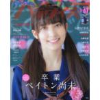 声優パラダイスR　VOL．47(2022)　Coverペイトン尚未　Another　Cover大西亜玖璃　前田佳織里　矢野妃菜喜　鈴木愛奈　富田美憂　相良茉優