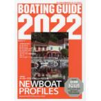 BOATING GUIDE лодка & яхта. общий каталог 2022