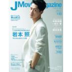 J　Movie　Magazine　　83