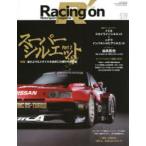 Racing　on　Motorsport　magazine　519　〈特集〉スーパーシルエット　Part2