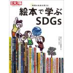 . шт. ..SDGs земля. будущее . мысль .. шт. SDGs.. ассоциация / сборник 