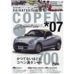  Daihatsu Copen тюнинг & украшать 07 и . нет примерно . Copen полный оборот эта число 700 супер 