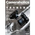 Cameraholics Vol.8 2 большой специальный выпуск фотография ... причина./ steel обод новый старый на решение.